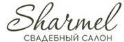 Свадебный салон Sharmel | Свадебные платья | Тверь